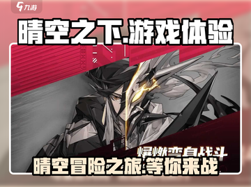晴空之下🔥超好玩游戏等你来战！🎮截图1