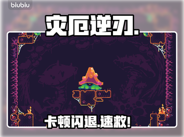 灾厄逆刃闪退？1招秒解决！⚡🔥截图1