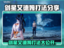剑星PC版艾德姆打法🌟游戏通关秘籍分享！🎮