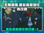 无限暖暖🔥遗忘者聚落任务超全攻略来啦！