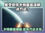 星空游戏卡顿？这些问题教你轻松解决✨🎮