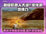 超级机器人大战Y卡顿延迟？用它轻松解决！🚀🎮
