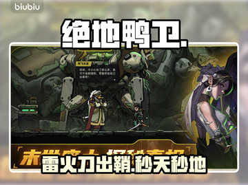 🔥绝地鸭卫雷火刀秒杀连招💥截图1