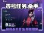零号任务🔥杀手登场！游戏体验炸裂💥