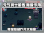 元气骑士前传：雕像作用大揭秘🔥游戏党必看！