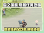 森之国度🔥隐藏任务全攻略✅轻松完成方法！