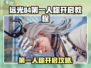 🎮远光84手游第一人称开启教程🔥