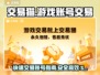 王者荣耀😎：交易猫上快速卖号秘籍🎉