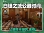 🔥《白银之城》公测时间曝光！🎮✨