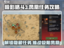 暗影格斗3🔥凤凰任务在哪？全流程攻略来袭！