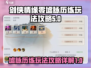 剑侠情缘墟脉历练🔥超简单玩法攻略来啦！