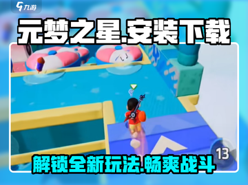 元梦之星手游🔥安卓版下载安装教程来啦！截图1
