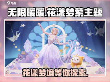 无限暖暖花漾梦萦🔥游戏玩法大揭秘！✨截图1