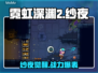 🎮霓虹深渊2纱夜爆肝攻略！