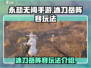 永劫无间手游🔥冰刀岳阵容玩法大全💎