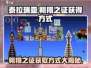 泰拉瑞亚🔥翱翔之证获取方式大揭秘！玩家必看👇