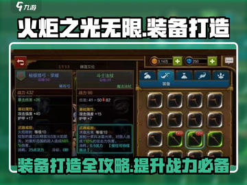 火炬之光无限装备打造🔥终极攻略来了！截图1
