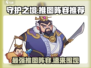 守护之境🔥最强推图阵容推荐，这样组队稳过！