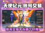 天使纪元账号交易📖哪个平台好用？🔥