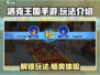 洛克王国手游🔥主要玩法大揭秘！新手必看✔