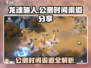 龙魂旅人🔥公测时间曝光，渠道抢先体验！