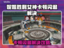 🎮《胜利女神妮姬》卡顿闪退？速看解决攻略！✨