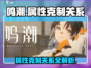 鸣潮⚡属性克制关系全揭秘！游戏党必看🔥