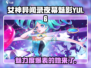女神异闻录夜幕魅影YUI🔥超详细解析来啦！🎮