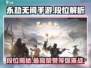 永劫无间手游🔥最高段位赛啥配置？段位排行大揭秘！