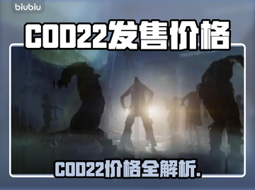 🔥COD22售价曝光！黑豹预告来袭💥截图1