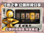 寸心之争🔥公测时间终于曝光啦！💥