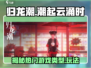 归龙潮🔥游戏类型大揭秘！玩就对了🎮