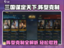三国谋定天下🔥阵型克制全攻略，稳赢秘籍在这里！