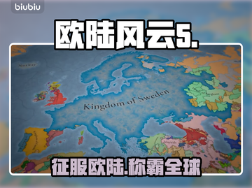🔥《欧陆风云5》Steam名曝光！😱截图1
