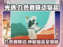 光遇✨九色鹿联动物品全揭秘！收藏党必看🔥