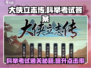 《大侠立志传》科举考试答案全攻略✨🎮