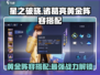星之破晓🔥诸葛亮黄金分割率阵容搭配秘籍！