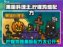 黑暗料理王：柠檬鸡翅🔥秘方大公开！🎮🍋