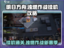 明日方舟💥新赛季浊燃作战挂机攻略来啦！🎉