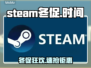 🔥2025 Steam冬促时间曝光！🎁