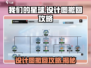 我们的星球😎设计图撤回攻略来啦！快看👇