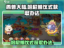 西普大陆手游哈尼熊仪式获取攻略💥🔥