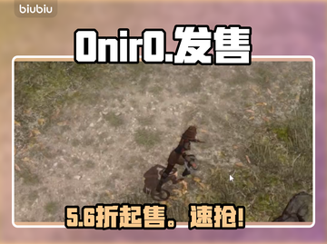 奥尼罗发售价曝光！💰速看截图1
