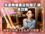 游戏名《完蛋我被美女包围了》🔥通关秘籍来了！💥