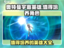 奥特曼宇宙英雄🔥必培养角色大揭秘！🎉