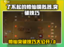了不起的修仙模拟器🔥突破技巧大公开！修仙党必看💡