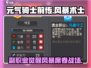元气骑士前传🔥风暴术士副职业全揭秘！✨