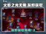 火炬之光无限🔥灰烬快速获取秘籍💥