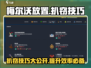 梅尔沃放置🔥扒窃技巧大揭秘！掌握这些轻松逆袭游戏名✨