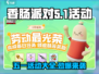 香肠派对五一活动大曝光💥，玩家狂喜🎉